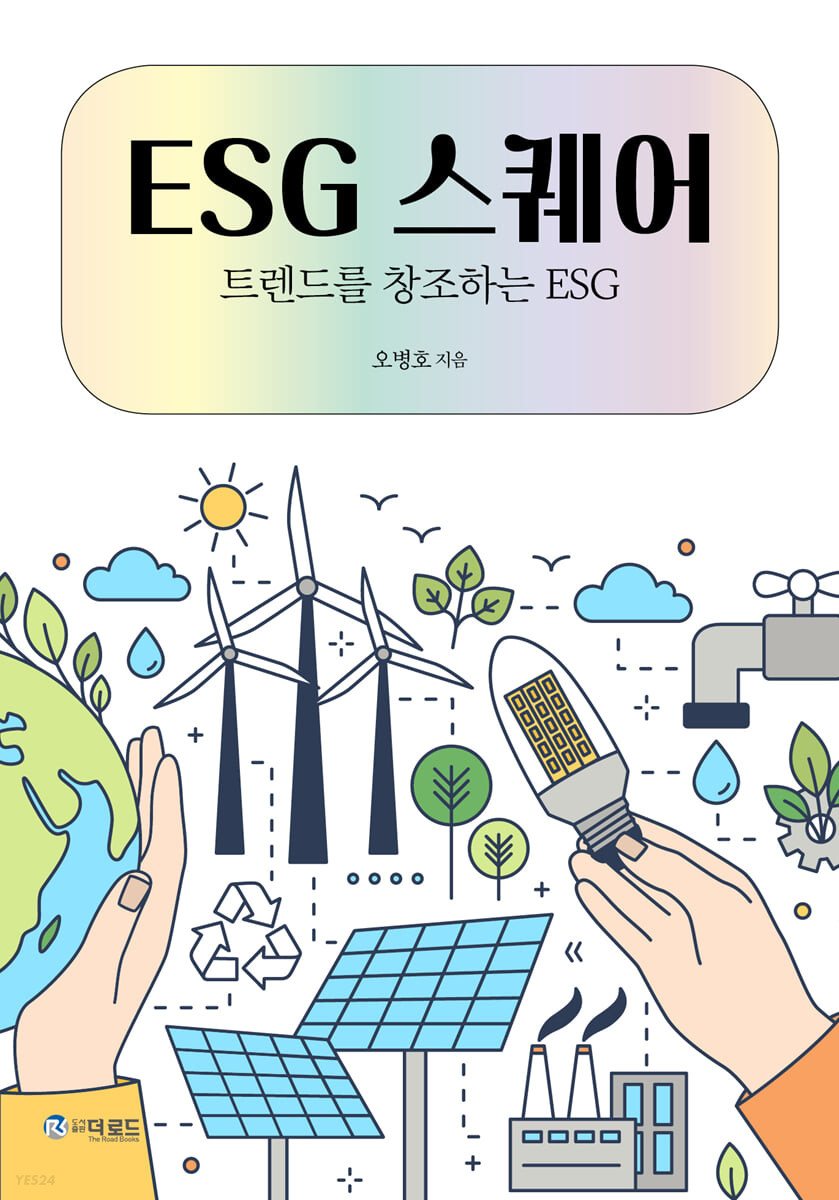 ESG스퀘어.jpg