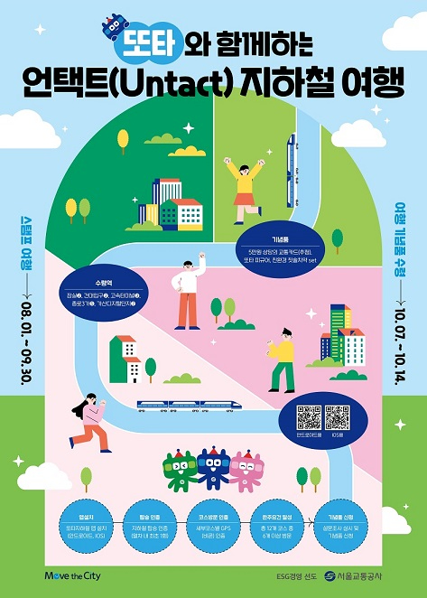 스탬프투어_홍보_포스터(홈페이지용).jpg