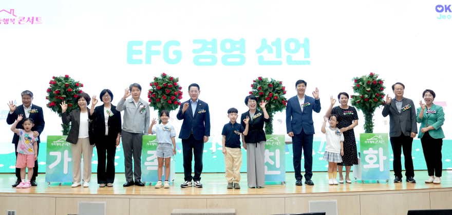 전남 가족친화문화 확산 '가족행복콘서트' 개최2.jpg