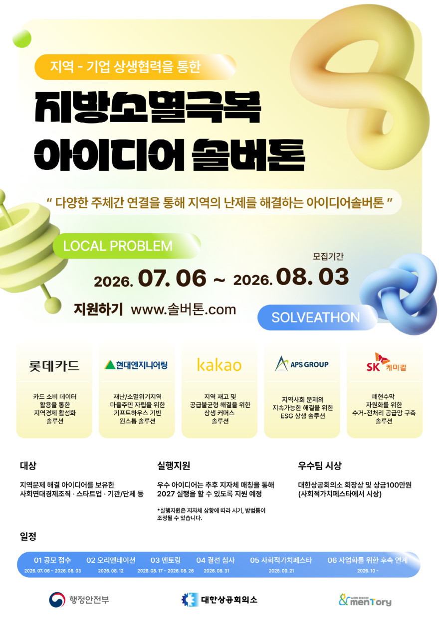 [크기변환]2049127213_20260720161819_3460454202.png