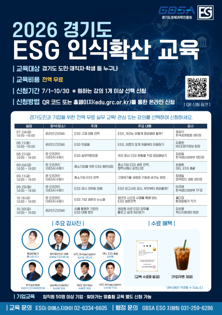 경기도 포스터_통합본.png
