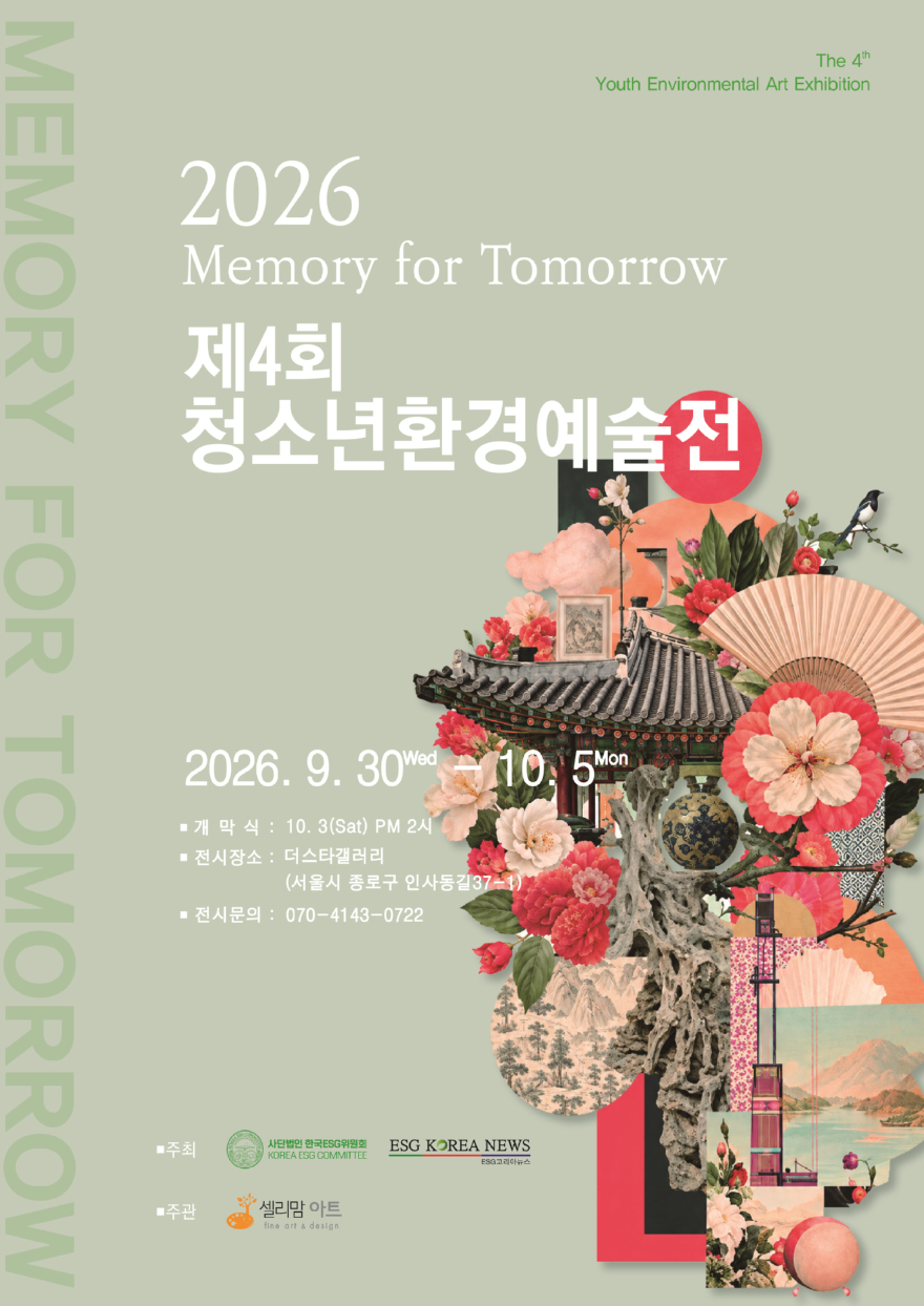[크기변환]KakaoTalk_20260918_161812162.jpg