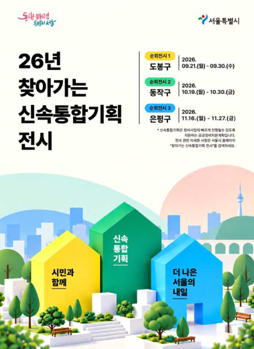[크기변환]20260921_192016.png