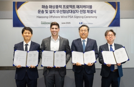 해송해상풍력, LS마린솔루션과 손잡고 해저케이블 시공 협력 강화
