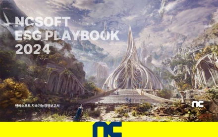 엔씨소프트, ‘ESG PLAYBOOK 2024’ 발간… 5년 연속 지속가능경영 성과 공유