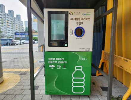 완주군, 청소년 제안 ‘투명페트병 무인회수기’ 정책 군정에 반영