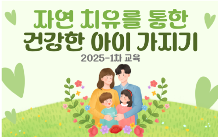 활농, 저출산 해법으로 ‘자연 치유 난임 교육’ 무료 운영… “밥상이 미래다”