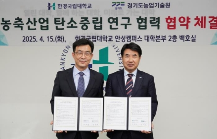 경기도, 농업분야 탄소중립 기술 개발 가속…2050 목표 향해 속도