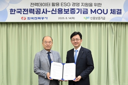 한전·신용보증기금, 전력 데이터 기반 ESG 인증 모델 개발