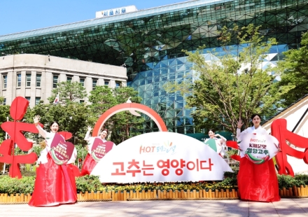 영양군, 서울시청 광장에서 ‘2025 영양고추 HOT페스티벌’ 개최