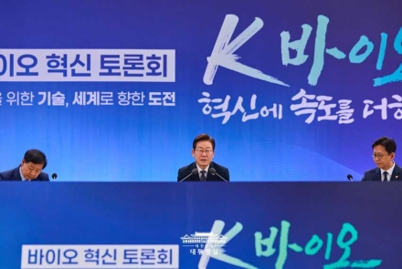K-바이오를 미래 성장 동력으로…정부는 공정한 산업 생태계 뒷받침