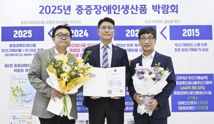 한국중부발전, 중증장애인생산품 우선구매 유공 보건복지부 장관상 수상