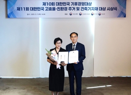이브자리, '2025 대한민국 기후경영대상' 환경부 장관상 수상