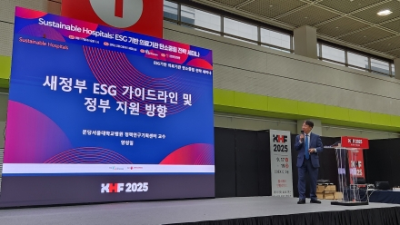 의료기관 ESG 경영과 탄소중립 전략 논의…국제 병원·헬스테크 박람회서 세미나 열려