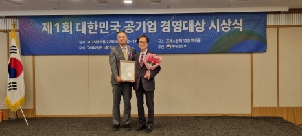 충북개발공사, 제1회 대한민국 공기업 경영대상 ‘고객만족대상’ 수상