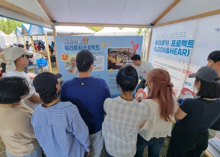 사랑의달팽이, ‘우리 모모콘’서 귀 건강 캠페인 진행