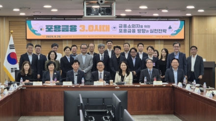 “포용금융 3.0 시대” 금행넷, 국회 금융소비자보호 포럼 개최