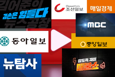 전통 미디어의 쇠락... 소셜·영상 플랫폼이 이끄는 2025 뉴스 생태계