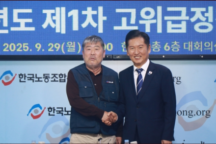 한국노총과 더불어민주당 정례 정책협의체 가동... 정년 연장, 주 4.5일제 등 논의