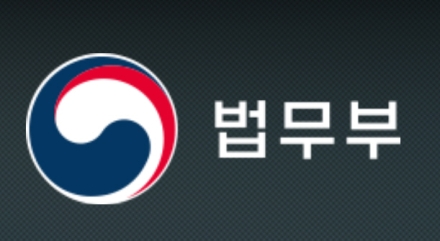 법무부, 여순사건 피해자 국가배상소송 항소 포기