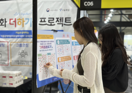 서울광역새일센터, 시민 3,759명 참여한 가족돌봄휴가 ‘W-ink 캠페인’ 성료