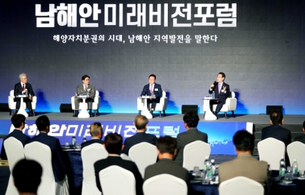 전남·부산·경남, ‘제3회 남해안 미래비전 포럼’ 개최 — 해양자치분권시대, 남해안 공동발전 전략 논의