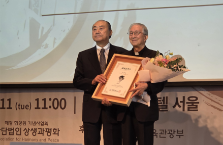 제3회 해평상 시상식 상생과 평화의 뜻을 잇다... 해평 상생상에 김희중 대주교, 해평 평화상에 김종규 한국박물관협회 명예회장