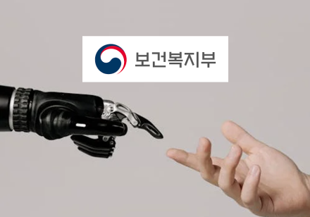 로봇과 AI가 만드는 복지·돌봄의 미래…안전하고 편리한 활용 방안 논의