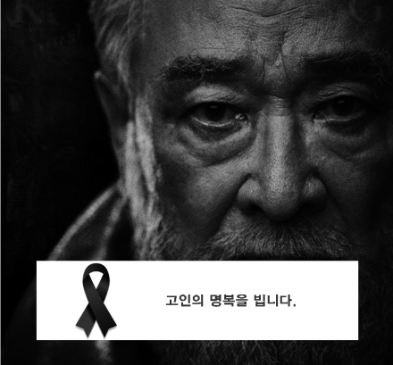 故 이순재 배우, 금관문화훈장 추서…대한민국 대중문화예술 발전에 기여