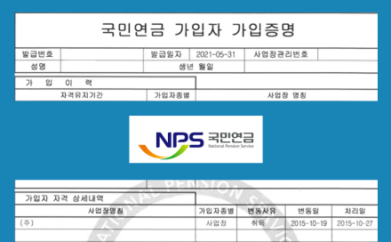 국민연금 증명서, 해외 제출 더 쉬워진다… 온라인 아포스티유 발급 개시