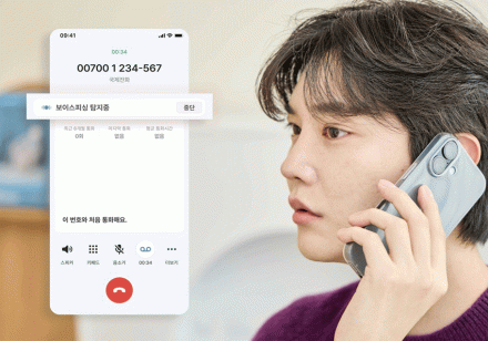 SKT, ‘에이닷 전화’에 AI 보이스피싱 실시간 탐지 기능 도입