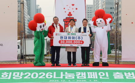 현대위아, 저소득층 가정에 구급약 상자 600개 기부