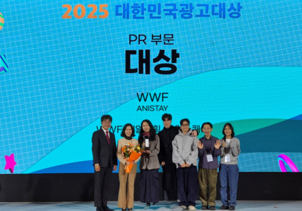 WWF ‘애니스테이’ 캠페인, 2025 대한민국 광고대상 PR 부문 대상·공익광고 부문 은상 수상