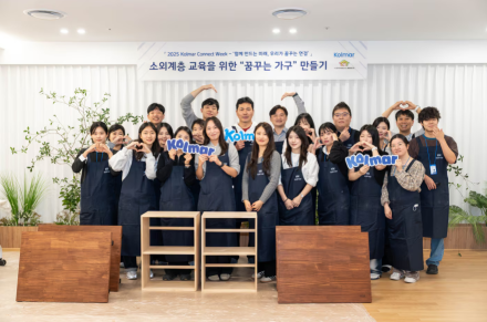 콜마그룹, ‘2025 콜마 커넥트위크’ 개최…전국 그룹홈에 맞춤형 가구 전달