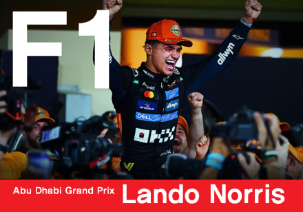 랜도 노리스(Lando Norris), 아부다비서 첫 F1 월드 챔피언 등극