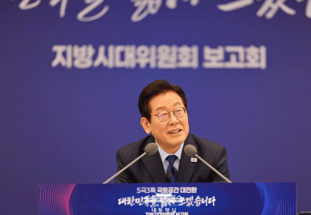 분권·균형발전으로 대한민국 성장 잠재력 되살린다… ‘5극 3특’ 비전 제시