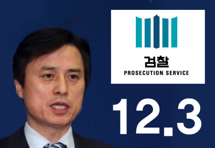 민주주의 회복 시험대 오른 한국... 전직 대통령 내란 기소에 쏠린 해외의 시선