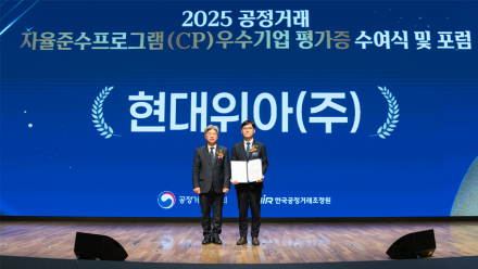 현대위아, 공정거래 자율준수제도 평가 2년 연속 ‘AA’ 등급 획득