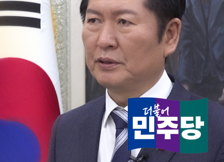 내란 이후 ‘정상 국가’ 복원 과제 속 시험대 오른 집권 여당의 거버넌스