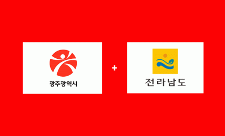 광주·전남 행정통합 논의 급물살…대통령 오찬 간담회 분수령
