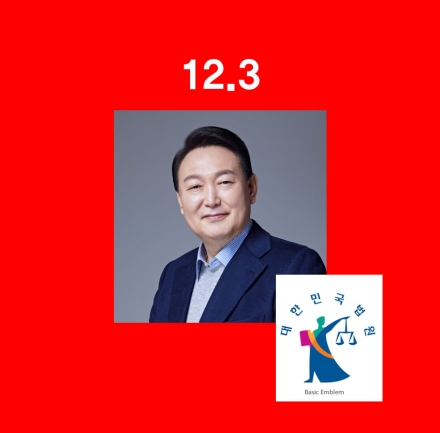 비상계엄은 내란인가…지귀연 재판부, 尹 ‘내란 본류’ 판단만 남겼다