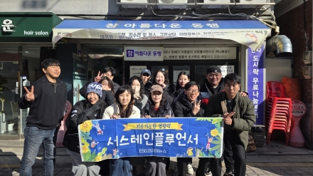 서스테인플루언서, 지역사회 돌보는 '참 아름다운 동행'과 식사 준비 및 유품정리 활동