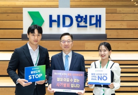 HD현대오일뱅크 송명준 사장, ‘청소년 도박 근절 캠페인’ 동참