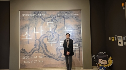 겸재 탄생 350주년 기념전 ‘소나무, 늘 푸르른’… 전통과 현대를 잇는 자연 인식의 흐름