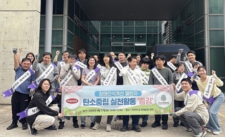 발달장애인과 함께한 ‘플로깅’…한미그룹, 탄소중립·포용 가치 동시 실천