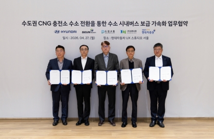 현대자동차, 수도권 수소 시내버스 보급 확대 협약 체결