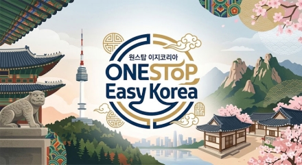 [윤재은 칼럼] 글로벌 관광 경쟁력의 핵심, ‘원스탑 이지코리아’ 시스템 구축이 시급하다