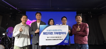 전국 동시 러닝 캠페인 ‘체인지런 2026’ 개최… “달리며 사회 변화 함께 만든다”