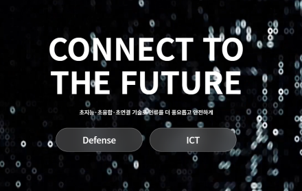 한화시스템, S&P ‘다우존스 최상위 지수’ 편입… 국내 방산업계 최초