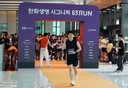 한화생명, 63빌딩 수직마라톤 ‘2026 시그니처 63RUN’ 개최… 1,494m 극한 도전 완주